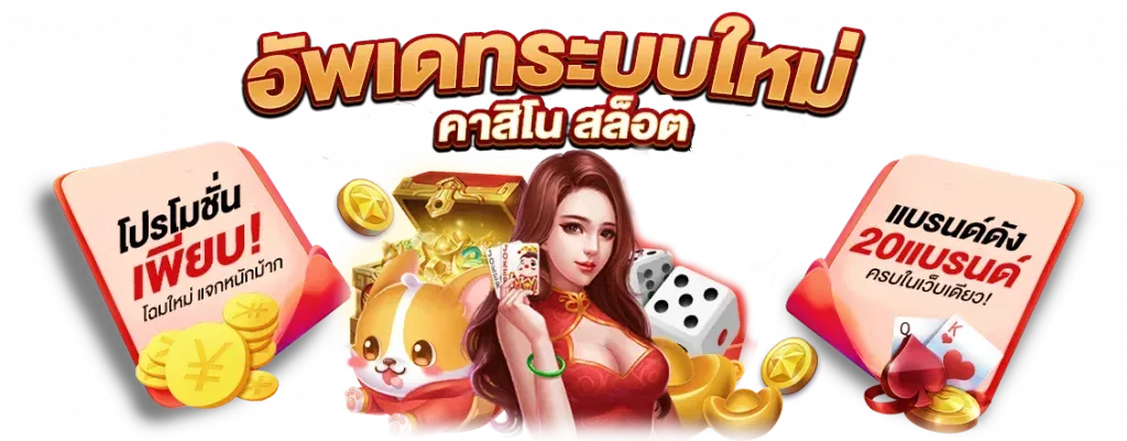 ทางเข้า-777th